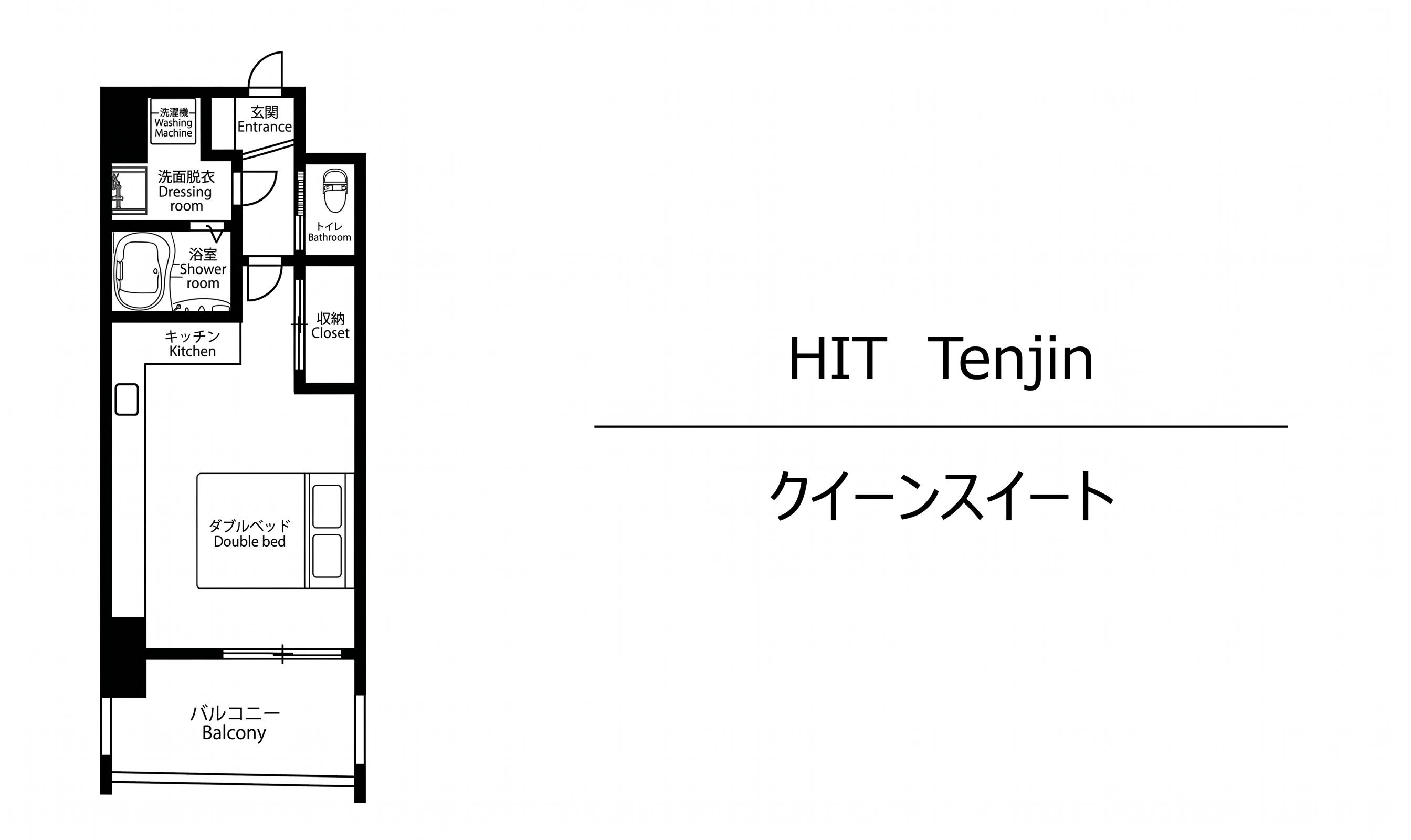 HIT Tenjin クイーンスイート間取り図